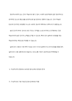 인간의 학습을 행동주의, 인지주의, 구성주의의 관점에서 바라볼 때 드러나는 영어교육의 장점과 한계에 대하여-8