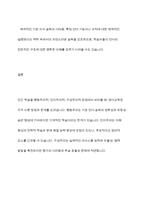 인간의 학습을 행동주의, 인지주의, 구성주의의 관점에서 바라볼 때 드러나는 영어교육의 장점과 한계에 대하여-12