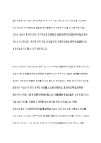 인간의 학습을 행동주의, 인지주의, 구성주의의 관점에서 바라볼 때 드러나는 영어교육의 장점과 한계에 대하여-13