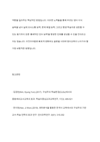인간의 학습을 행동주의, 인지주의, 구성주의의 관점에서 바라볼 때 드러나는 영어교육의 장점과 한계에 대하여-14
