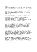 개인정보보호와 데이터 활용의 균형점 찾기-3