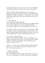 개인정보보호와 데이터 활용의 균형점 찾기-7