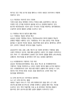 개인정보보호와 데이터 활용의 균형점 찾기-10