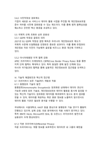 개인정보보호와 데이터 활용의 균형점 찾기-11