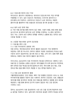 개인정보보호와 데이터 활용의 균형점 찾기-14