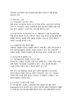 개인정보보호와 데이터 활용의 균형점 찾기-15