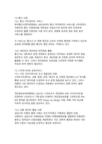 개인정보보호와 데이터 활용의 균형점 찾기-16
