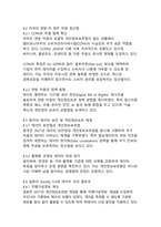 개인정보보호와 데이터 활용의 균형점 찾기-18