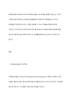 과제중심모델을 사회복지실천 현장에서 클라이언트에게 적용함에 있어서 장단점을 논하시오​-3