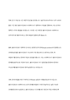 과제중심모델을 사회복지실천 현장에서 클라이언트에게 적용함에 있어서 장단점을 논하시오​-4