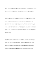 과제중심모델을 사회복지실천 현장에서 클라이언트에게 적용함에 있어서 장단점을 논하시오​-7