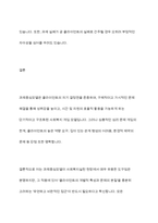 과제중심모델을 사회복지실천 현장에서 클라이언트에게 적용함에 있어서 장단점을 논하시오​-11