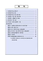 통신 시공확인 체크리스트(통신검측요청서)-2