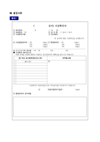 통신 시공확인 체크리스트(통신검측요청서)-7