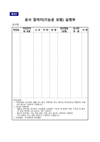 통신 시공확인 체크리스트(통신검측요청서)-10