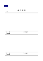 통신 시공확인 체크리스트(통신검측요청서)-13