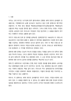 세계 최초의 금속활자인 직지는 프랑스 국립도서관에 소장되어 있어 그 내용을 알 수 없다고 한다. 서지학개론-2