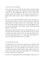 세계 최초의 금속활자인 직지는 프랑스 국립도서관에 소장되어 있어 그 내용을 알 수 없다고 한다. 서지학개론-3