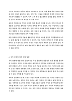 세계 최초의 금속활자인 직지는 프랑스 국립도서관에 소장되어 있어 그 내용을 알 수 없다고 한다. 서지학개론-4