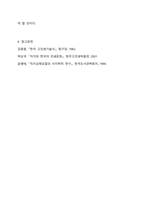 세계 최초의 금속활자인 직지는 프랑스 국립도서관에 소장되어 있어 그 내용을 알 수 없다고 한다. 서지학개론-6