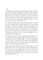 정신역동모델의 방어기제를 설명하고 자신이 자주 사용하고 있는 방어기제 5가지를 선택하여 자신의 성격을 분석하고, 사회복지사로써 개선해야 할 부분을 작성하시오. 사회복지실천기술론-2