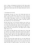 정신역동모델의 방어기제를 설명하고 자신이 자주 사용하고 있는 방어기제 5가지를 선택하여 자신의 성격을 분석하고, 사회복지사로써 개선해야 할 부분을 작성하시오. 사회복지실천기술론-3