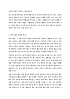 정신역동모델의 방어기제를 설명하고 자신이 자주 사용하고 있는 방어기제 5가지를 선택하여 자신의 성격을 분석하고, 사회복지사로써 개선해야 할 부분을 작성하시오. 사회복지실천기술론-4