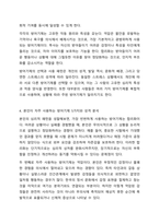 정신역동모델의 방어기제를 설명하고 자신이 자주 사용하고 있는 방어기제 5가지를 선택하여 자신의 성격을 분석하고, 사회복지사로써 개선해야 할 부분을 작성하시오. 사회복지실천기술론-5