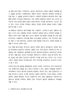 정신역동모델의 방어기제를 설명하고 자신이 자주 사용하고 있는 방어기제 5가지를 선택하여 자신의 성격을 분석하고, 사회복지사로써 개선해야 할 부분을 작성하시오. 사회복지실천기술론-6