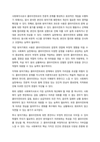 정신역동모델의 방어기제를 설명하고 자신이 자주 사용하고 있는 방어기제 5가지를 선택하여 자신의 성격을 분석하고, 사회복지사로써 개선해야 할 부분을 작성하시오. 사회복지실천기술론-7