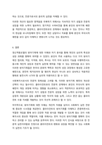정신역동모델의 방어기제를 설명하고 자신이 자주 사용하고 있는 방어기제 5가지를 선택하여 자신의 성격을 분석하고, 사회복지사로써 개선해야 할 부분을 작성하시오. 사회복지실천기술론-8