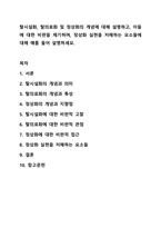 탈시설화, 탈의료화 및 정상화의 개념에 대해 설명하고, 이들에 대한 비판을 제기하며, 정상화 실현을 저해하는 요소들에 대해 에를 들어 설명하세요. 장애인복지론-1