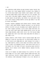 탈시설화, 탈의료화 및 정상화의 개념에 대해 설명하고, 이들에 대한 비판을 제기하며, 정상화 실현을 저해하는 요소들에 대해 에를 들어 설명하세요. 장애인복지론-2
