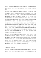 탈시설화, 탈의료화 및 정상화의 개념에 대해 설명하고, 이들에 대한 비판을 제기하며, 정상화 실현을 저해하는 요소들에 대해 에를 들어 설명하세요. 장애인복지론-4