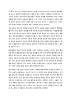 탈시설화, 탈의료화 및 정상화의 개념에 대해 설명하고, 이들에 대한 비판을 제기하며, 정상화 실현을 저해하는 요소들에 대해 에를 들어 설명하세요. 장애인복지론-5