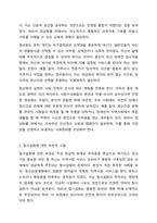 탈시설화, 탈의료화 및 정상화의 개념에 대해 설명하고, 이들에 대한 비판을 제기하며, 정상화 실현을 저해하는 요소들에 대해 에를 들어 설명하세요. 장애인복지론-7