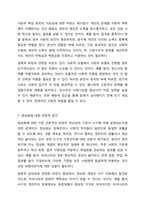 탈시설화, 탈의료화 및 정상화의 개념에 대해 설명하고, 이들에 대한 비판을 제기하며, 정상화 실현을 저해하는 요소들에 대해 에를 들어 설명하세요. 장애인복지론-10