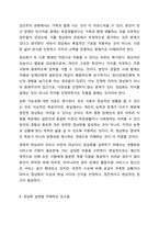 탈시설화, 탈의료화 및 정상화의 개념에 대해 설명하고, 이들에 대한 비판을 제기하며, 정상화 실현을 저해하는 요소들에 대해 에를 들어 설명하세요. 장애인복지론-11