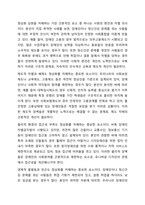 탈시설화, 탈의료화 및 정상화의 개념에 대해 설명하고, 이들에 대한 비판을 제기하며, 정상화 실현을 저해하는 요소들에 대해 에를 들어 설명하세요. 장애인복지론-12