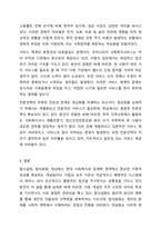 탈시설화, 탈의료화 및 정상화의 개념에 대해 설명하고, 이들에 대한 비판을 제기하며, 정상화 실현을 저해하는 요소들에 대해 에를 들어 설명하세요. 장애인복지론-13