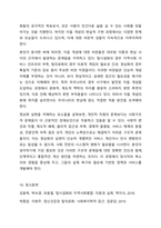 탈시설화, 탈의료화 및 정상화의 개념에 대해 설명하고, 이들에 대한 비판을 제기하며, 정상화 실현을 저해하는 요소들에 대해 에를 들어 설명하세요. 장애인복지론-14
