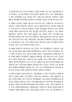 2주 2차시에서 한국사회복지행정의 발달과정에 대해 학습했습니다. 사회복지행정-5