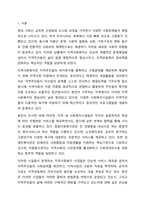 본인이 거주하는 인근 종합사회복지관, 노인복지관, 장애인복지관, 자원봉사센터 등 사회복지시설에서 진행하고 있는 지역사회복지 사업에 대해 조사하시오. 지역사회복지-2