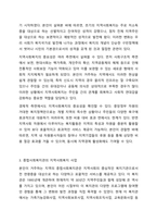 본인이 거주하는 인근 종합사회복지관, 노인복지관, 장애인복지관, 자원봉사센터 등 사회복지시설에서 진행하고 있는 지역사회복지 사업에 대해 조사하시오. 지역사회복지-4