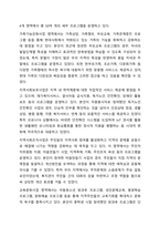 본인이 거주하는 인근 종합사회복지관, 노인복지관, 장애인복지관, 자원봉사센터 등 사회복지시설에서 진행하고 있는 지역사회복지 사업에 대해 조사하시오. 지역사회복지-5