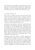 본인이 거주하는 인근 종합사회복지관, 노인복지관, 장애인복지관, 자원봉사센터 등 사회복지시설에서 진행하고 있는 지역사회복지 사업에 대해 조사하시오. 지역사회복지-6