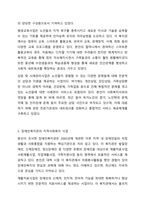 본인이 거주하는 인근 종합사회복지관, 노인복지관, 장애인복지관, 자원봉사센터 등 사회복지시설에서 진행하고 있는 지역사회복지 사업에 대해 조사하시오. 지역사회복지-7