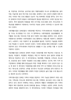 본인이 거주하는 인근 종합사회복지관, 노인복지관, 장애인복지관, 자원봉사센터 등 사회복지시설에서 진행하고 있는 지역사회복지 사업에 대해 조사하시오. 지역사회복지-8