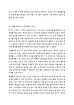 본인이 거주하는 인근 종합사회복지관, 노인복지관, 장애인복지관, 자원봉사센터 등 사회복지시설에서 진행하고 있는 지역사회복지 사업에 대해 조사하시오. 지역사회복지-9