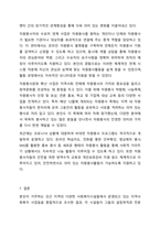 본인이 거주하는 인근 종합사회복지관, 노인복지관, 장애인복지관, 자원봉사센터 등 사회복지시설에서 진행하고 있는 지역사회복지 사업에 대해 조사하시오. 지역사회복지-10